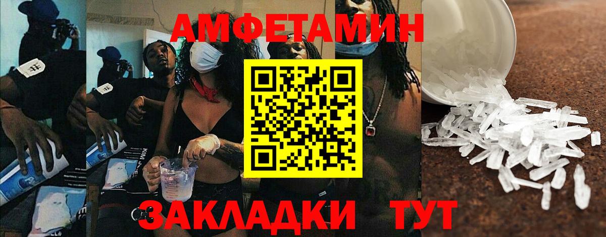АМФ VHQ Новокубанск