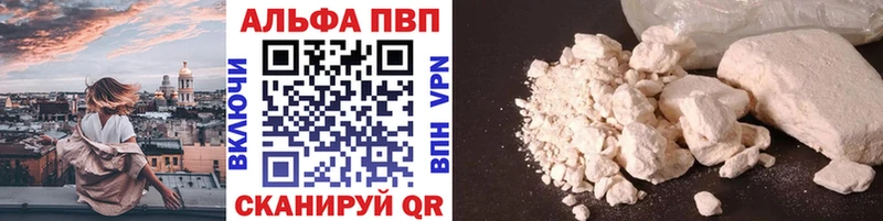 Alpha-PVP VHQ  Новокубанск 