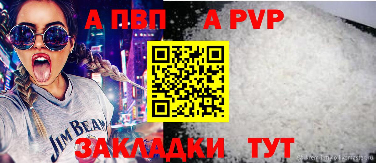 APVP VHQ Новокубанск