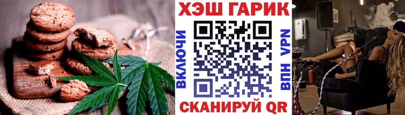 Печенье с ТГК марихуана  Новокубанск 
