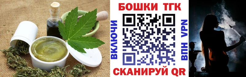 Печенье с ТГК конопля Новокубанск
