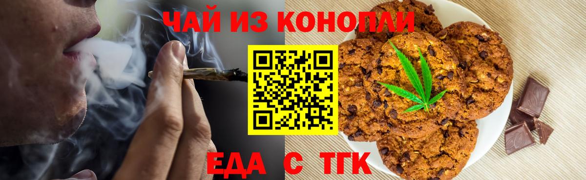 Новокубанск  Cannafood марихуана  Вход с VPN 