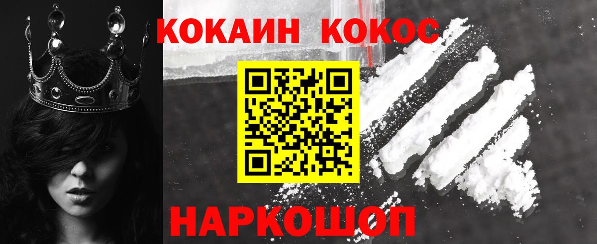 Кокаин  Вход с VPN  Новокубанск  где продают наркотики  COCAIN Боливия 