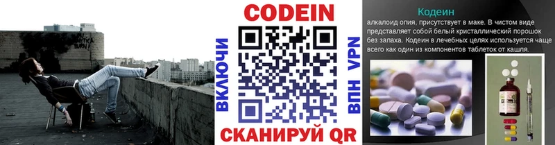 купить сайты Новокубанск Codein Purple Drank