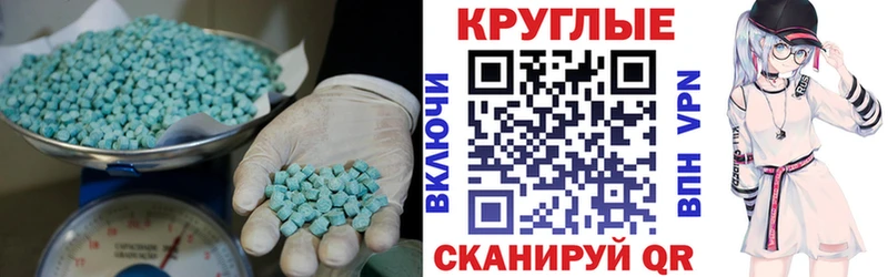Экстази 99%  наркошоп  Новокубанск 