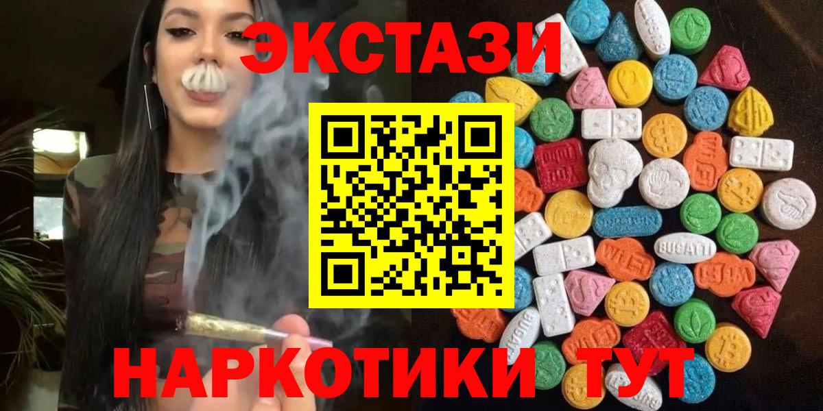 Ecstasy XTC Новокубанск