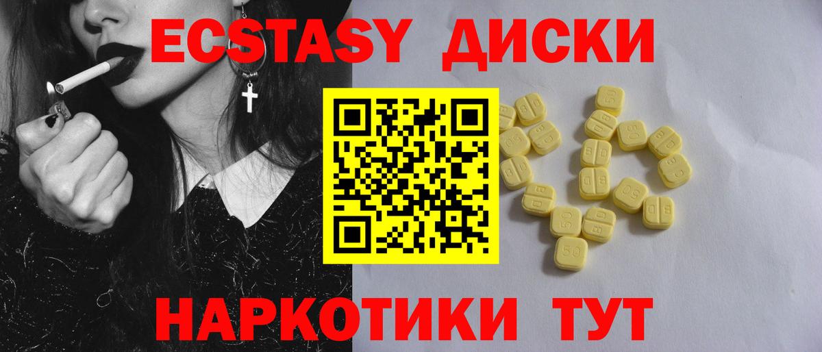 Новокубанск  Экстази MDMA  Экстази 280мг  Вход с VPN 