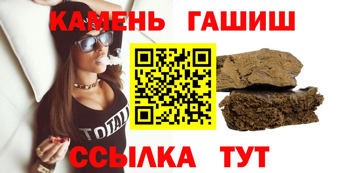 Новокубанск  ГАШ хэш  Вход с VPN 