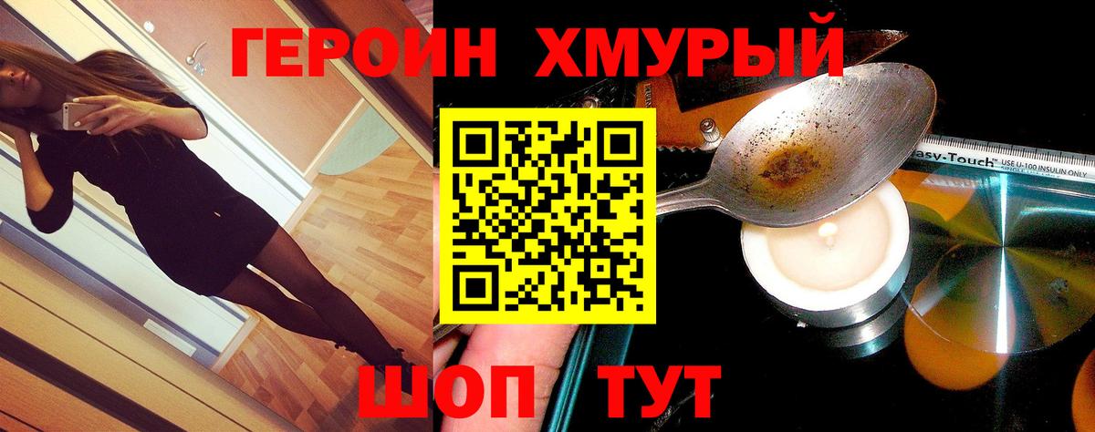 Героин афганец  Вход с VPN  Новокубанск 