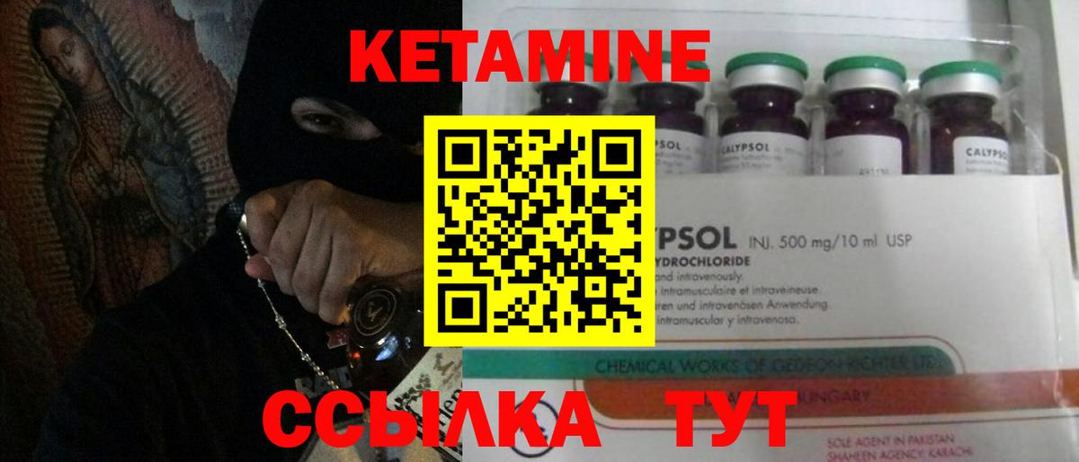 КЕТАМИН VHQ  Кетамин VHQ  Новокубанск  Вход с VPN 