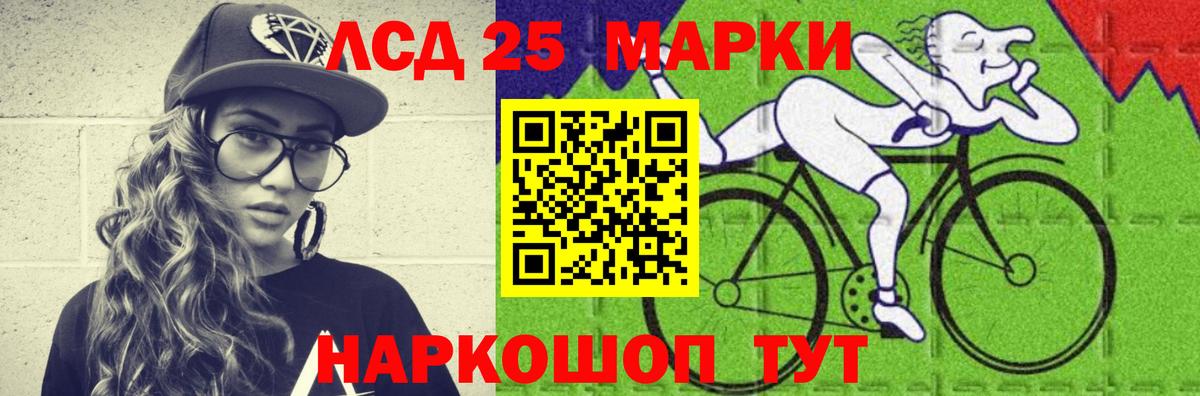 LSD-25 экстази кислота Новокубанск