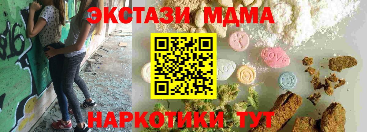 Новокубанск  МДМА VHQ  МДМА crystal  МДМА  Вход с VPN 