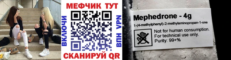 где купить наркоту  Новокубанск  Меф mephedrone 