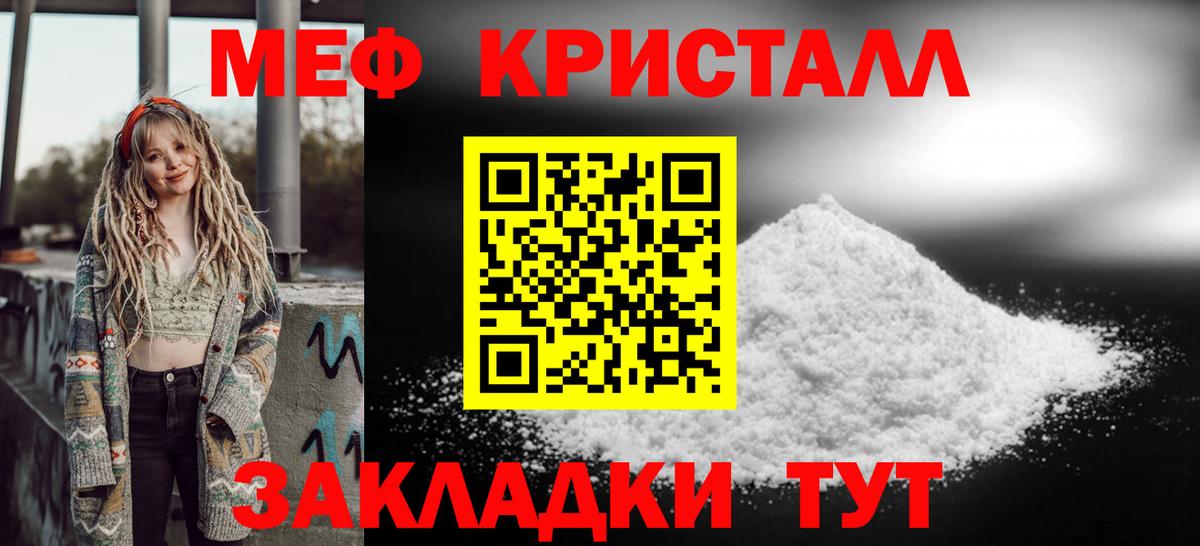 МЕФ 4 MMC  Вход с VPN  Новокубанск  МЯУ-МЯУ 4 MMC 