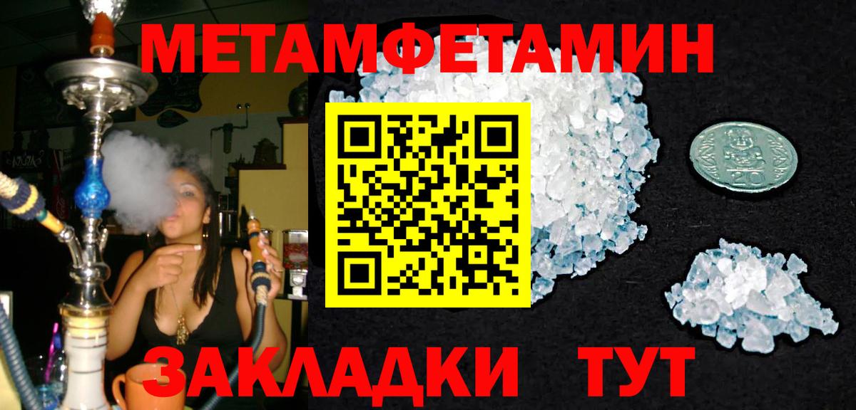 Первитин мет  Вход с VPN  Первитин  Новокубанск 