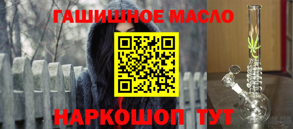 Новокубанск  Дистиллят ТГК гашишное масло  купить   Вход с VPN 