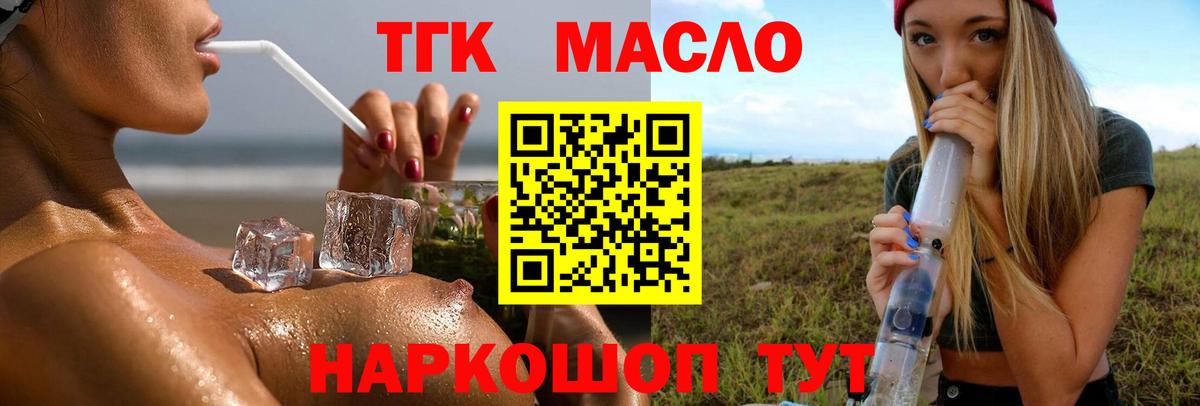 Дистиллят ТГК Wax Новокубанск
